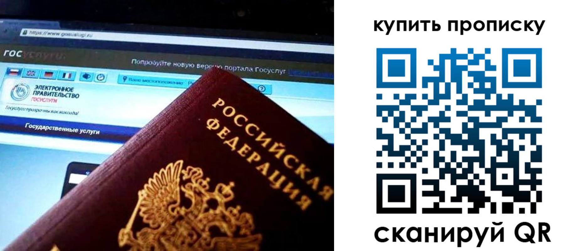временная регистрация госуслуги в Санкт-Петербурге