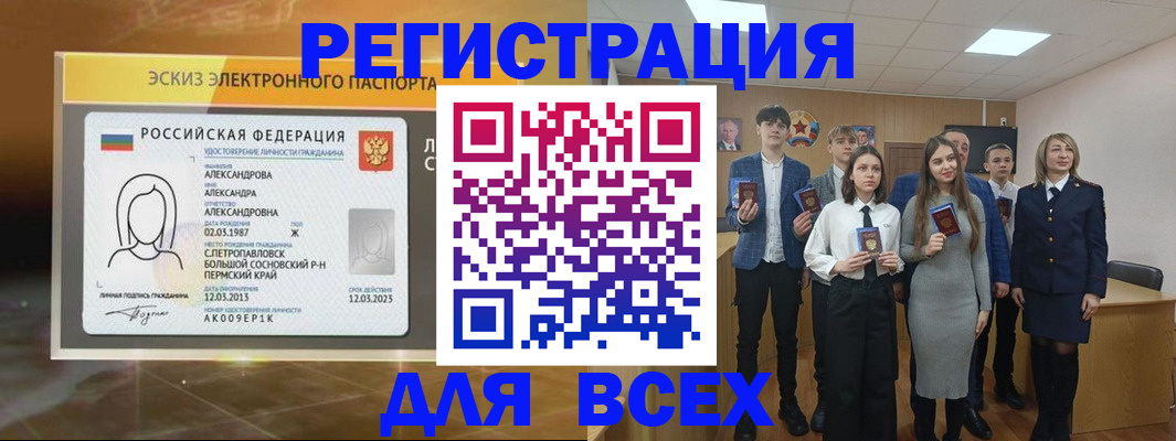 купить прописку в Санкт-Петербурге