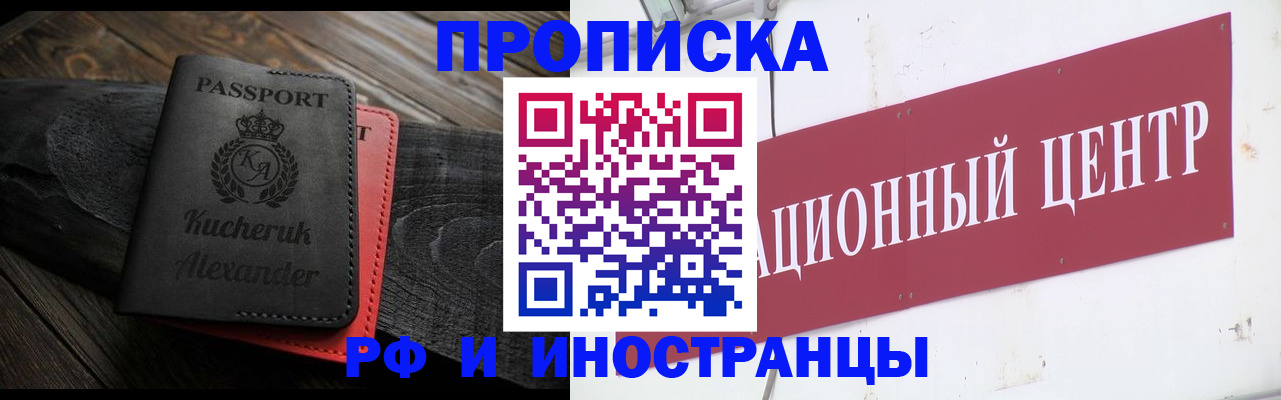 прописка для кредита в Санкт-Петербурге