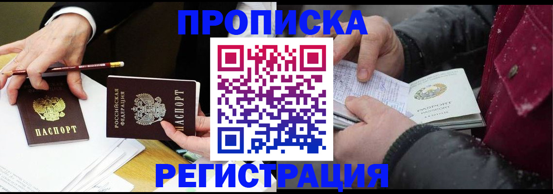 временная регистрация в квартире в Санкт-Петербурге