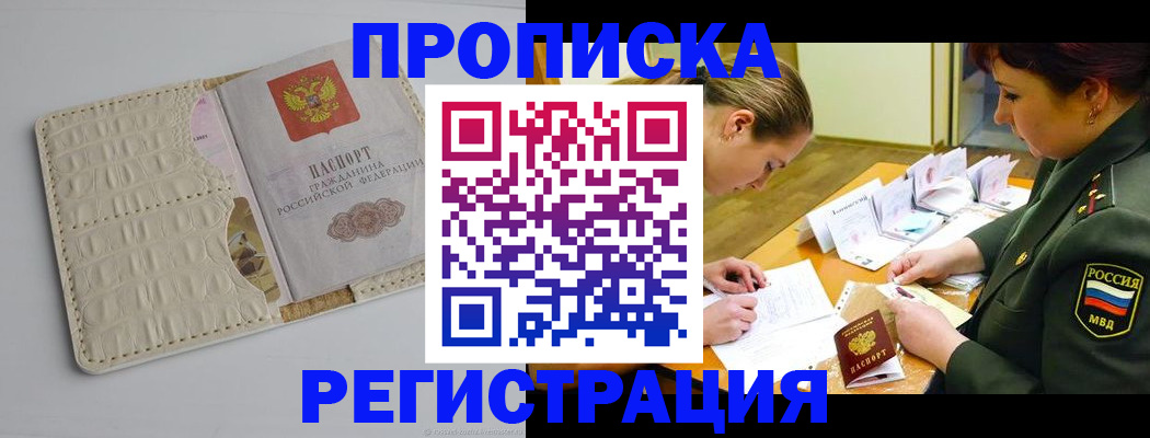 прописка для кредита в Санкт-Петербурге