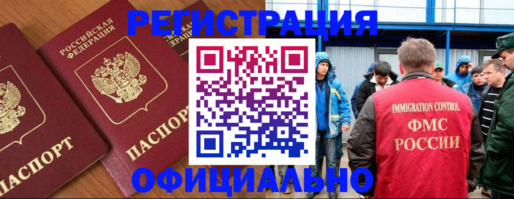 временная прописка в Санкт-Петербурге