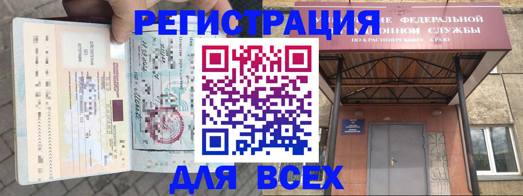 регистрация в Санкт-Петербурге