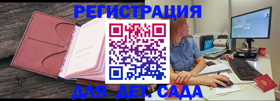 временная регистрация законно в Санкт-Петербурге