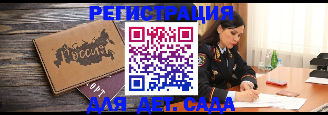 прописка гарантия в Санкт-Петербурге