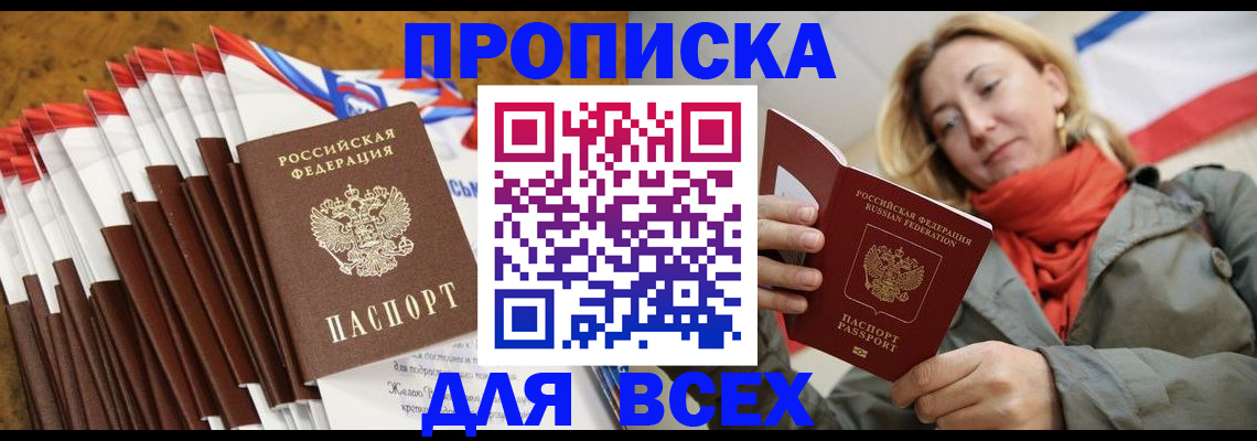 найти адрес прописки в Санкт-Петербурге
