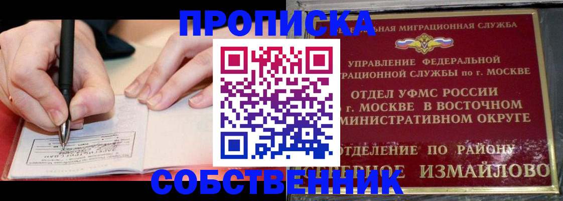 временная регистрация недорого в Санкт-Петербурге